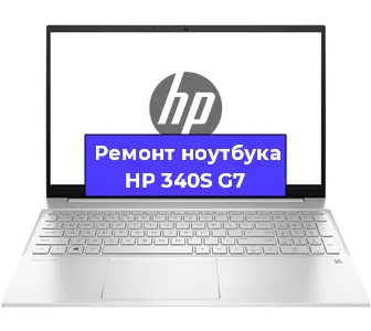 Чистка от пыли и замена термопасты на ноутбуке HP 340S G7 в Перми